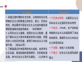 高中部编思想政治—必修1—2.2 社会主义制度在中国的确立 课件