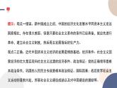 高中部编思想政治—必修1—2.2 社会主义制度在中国的确立 课件