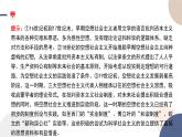 高中部编思想政治—必修1—1.2 科学社会主义的理论与实践 课件