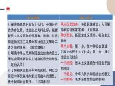 高中部编思想政治—必修1—2.1 新民主主义革命的胜利 课件