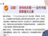 高中部编思想政治—必修1—2.1 新民主主义革命的胜利 课件