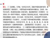 高中部编思想政治—必修1—2.1 新民主主义革命的胜利 课件