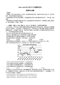 山东省济南市2024-2025学年高三上学期开学考试政治试题