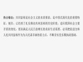 新高考政治一轮复习讲义课件必修2 阶段提升复习二　经济与社会（含解析）