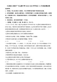 江西省上饶市广丰五都中学2024-2025学年高三上学期9月月考政治试卷（原卷版+解析版）