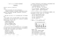 河北省唐山市2024-2025学年高三上学期开学摸底演练政治试题