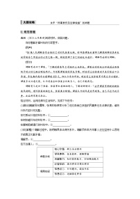 新高考政治一轮复习讲义选择性必修2第三十课大题攻略关于“民事责任及法律依据”的命题（2份打包，原卷版+教师版）