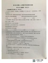 四川省隆昌市第一中学2024-2025学年高二上学期9月开学定时练习政治试题