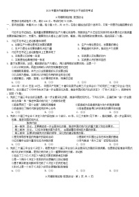 重庆市2024-2025学年高三上学期开学考试政治试题