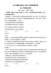 湖南省长沙麓山国际实验学校2024-2025学年高三上学期第一次学情检测政治试卷（Word版附解析）