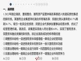 新高考政治一轮复习讲义课件必修2阶段检测2（含解析）