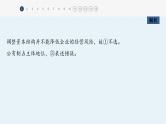 新高考政治一轮复习讲义课件必修2阶段检测2（含解析）