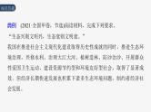 新高考政治一轮复习讲义课件必修4大题攻略主观题对“文化自信”的考查（含解析）