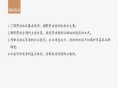 新高考政治一轮复习讲义课件选择性必修2第313课课时1做个明白的劳动者（含解析）