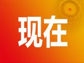 1.1中华人民共和国成立前各种政治力量(课件＋视频）-2024年春高一政治下学期（统编版必修3）