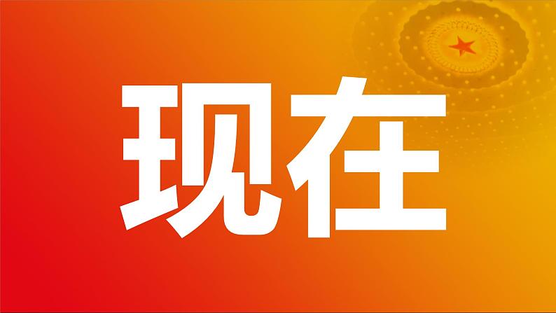 1.1中华人民共和国成立前各种政治力量(课件＋视频）-2024年春高一政治下学期（统编版必修3）02