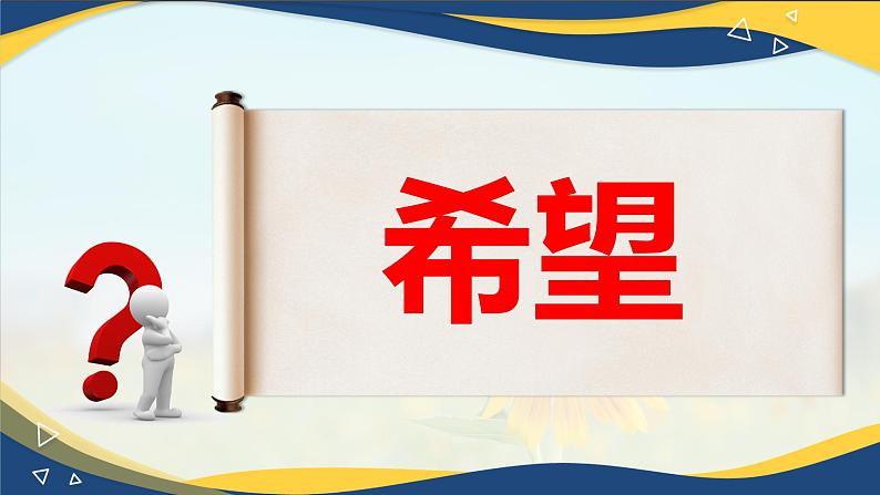 1.1中华人民共和国成立前各种政治力量(课件＋视频）-2024年春高一政治下学期（统编版必修3）08