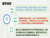 1.2中国共产党领导人民站起来、富起来、强起来(课件＋视频）-2024年春高一政治下学期（统编版必修3）