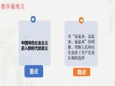 1.2中国共产党领导人民站起来、富起来、强起来(课件＋视频）-2024年春高一政治下学期（统编版必修3）