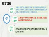 2.2始终走在时代前列(课件＋视频）-2024年春高一政治下学期（统编版必修3）