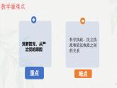 3.2巩固党的执政地位(课件＋视频）-2024年春高一政治下学期（统编版必修3）