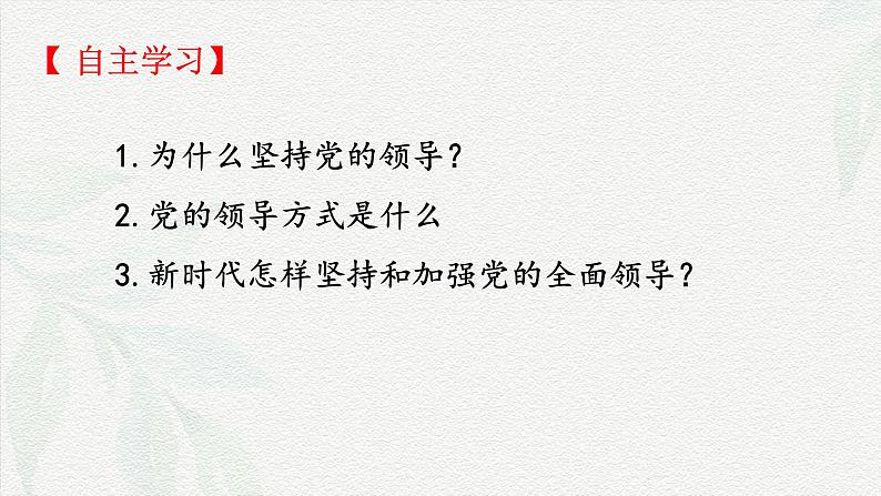 4.1人民民主专政的本质：人民当家作主(课件＋视频）-2024年春高一政治下学期（统编版必修3）05