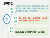 4.2坚持人民民主专政(课件＋视频）2024年春高一政治下学期（统编版必修3）