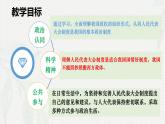 5.2人民代表大会制度：我国的根本政治制度(课件＋视频）-2024年春高一政治下学期（统编版必修3）