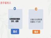 6.2民族区域自治制度(课件＋视频）-2024年春高一政治下学期（统编版必修3）