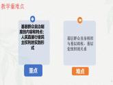 6.3基层群众自治制度(课件＋视频）-2024年春高一政治下学期（统编版必修3）