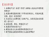 7.1我国法治建设的历程(课件＋视频）-2024年春高一政治下学期（统编版必修3）