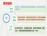 8.1法治国家(课件＋视频）-2024年春高一政治下学期（统编版必修3）