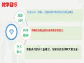 8.3法治社会(课件＋视频）-2024年高一政治下学期（统编版必修3）
