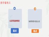 9.3公正司法(課件＋視頻）-2024年高一政治下學(xué)期（統(tǒng)編版必修3）