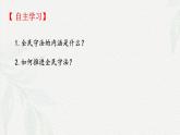9.4全民守法(課件＋視頻）-2024年高一政治下學(xué)期（統(tǒng)編版必修3）