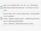 新高考政治一轮复习讲义课件 第7课 我国的经济发展（含解析）