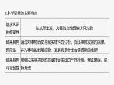 新高考政治一轮复习讲义课件 阶段提升复习9 逻辑与思维（含解析）