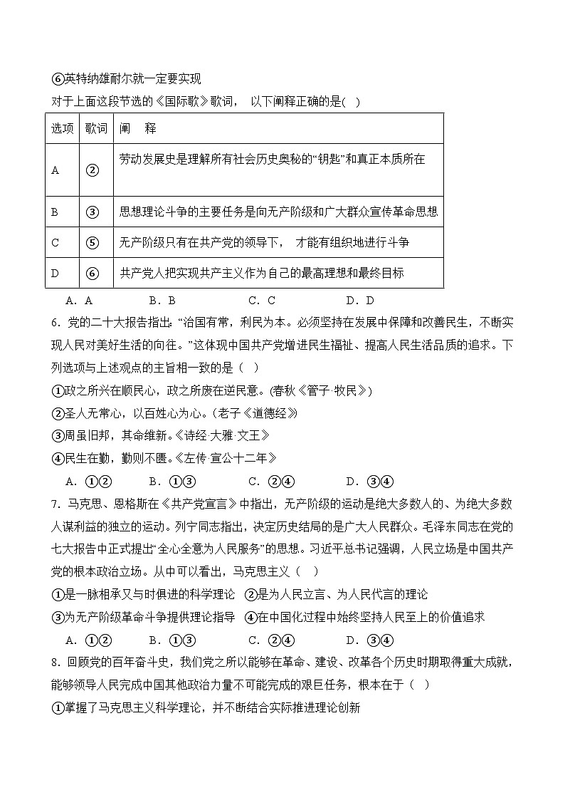 期中考试模拟试卷03-2025年春高一政治下学期（统编版必修3）03