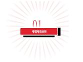 新高考政治二轮复习讲测练教案课件专题八  辩证唯物主义（含解析）