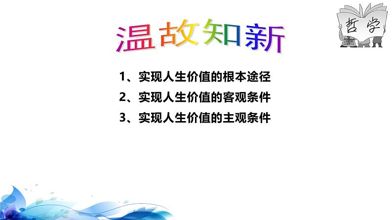 统编版高中政治必修四哲学与文化   7.1  文化的内涵与功能   课件第1页