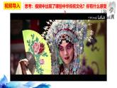 统编版高中政治必修四哲学与文化   7.2  正确认识中华传统文化  课件