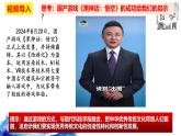 統(tǒng)編版高中政治必修四哲學(xué)與文化   7.3  弘揚(yáng)中華優(yōu)秀傳統(tǒng)文化與民族精神  課件