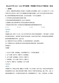 北京市房山区2023-2024学年高一上学期期中考试政治试题（Word版附解析）