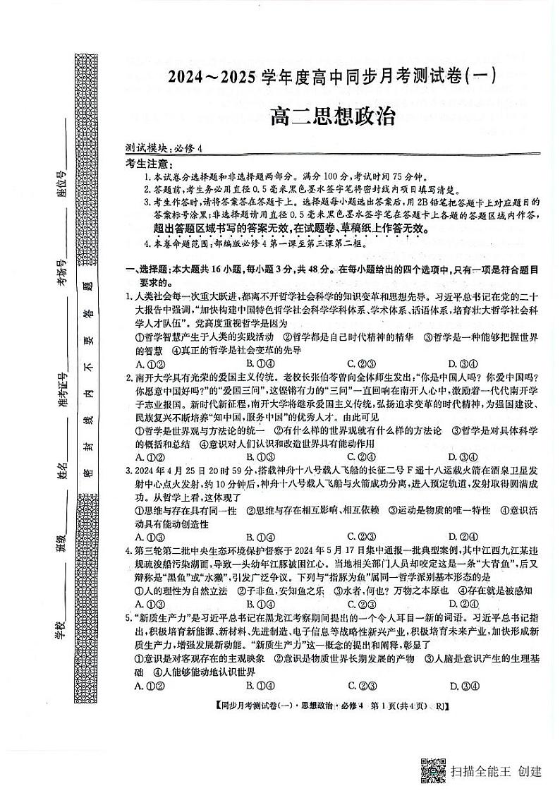 政治(1)第1页