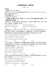 甘肃省白银市靖远县第一中学2024-2025学年高三上学期9月月考政治试题