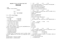 宁夏回族自治区石嘴山市第一中学2024-2025学年高一上学期9月月考政治试题