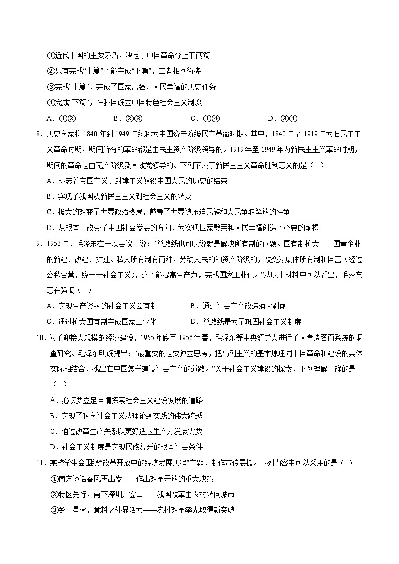 高一政治第一次月考卷（江苏专用，必修1第一、二、三课）（考试版A4）第3页