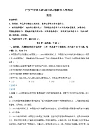 四川省广安市第二中学2024-2025学年高二上学期开学考试政治试卷（Word版附解析）