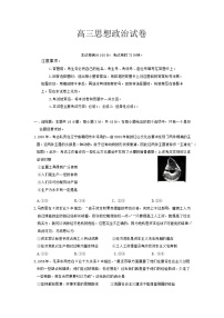 内蒙古自治区赤峰市部分学校联考2024-2025学年高三上学期9月月考政治试题