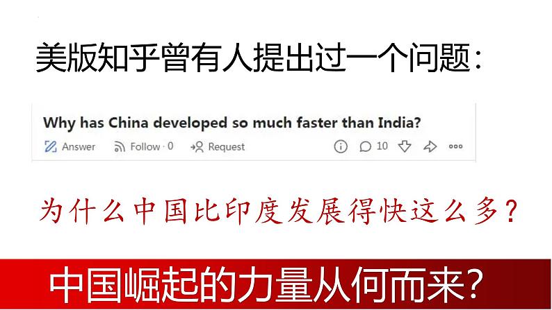 专题五  中国共产党的领导  考点3（示范课课件） -2025年高考政治一轮复习专题示范课课件（新高考通用）05